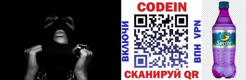 Codein напиток Lean (лин)  Купить закладки  Кимры 